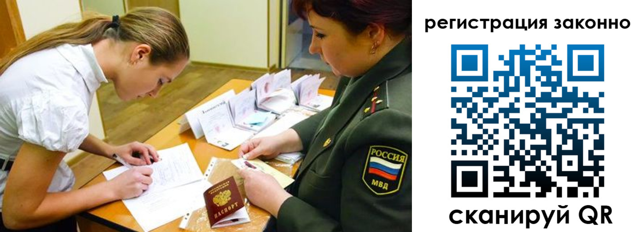 прописка штамп в Галиче