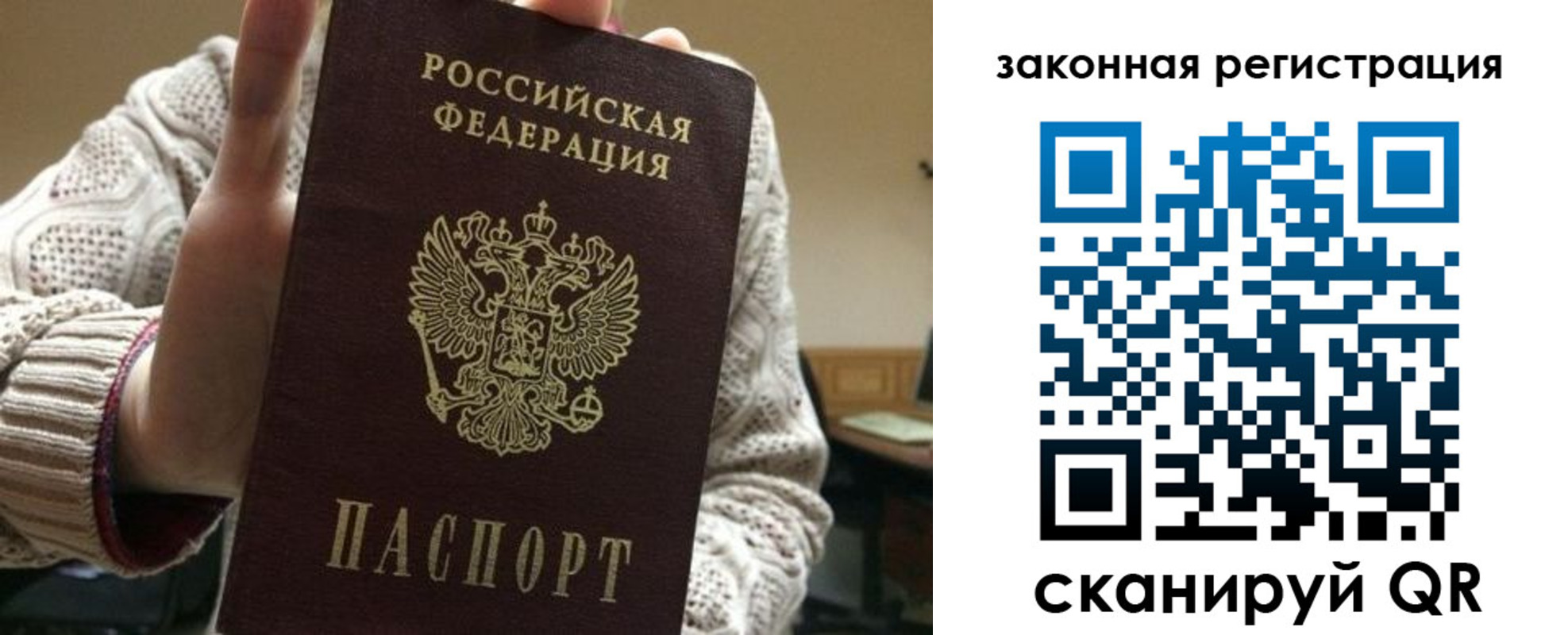 прописка для работы в Галиче