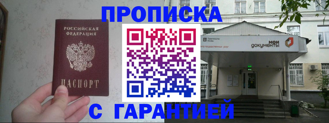 временная регистрация для школы в Галиче