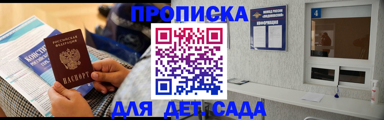 временная регистрация в квартире в Галиче