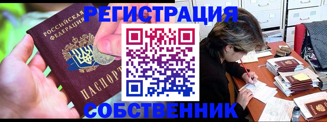 прописка для кредита в Галиче