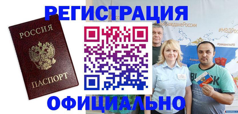 временная регистрация надежно в Галиче