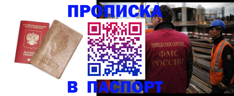 временная регистрация в квартире в Галиче