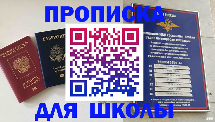 временная регистрация для всех в Галиче