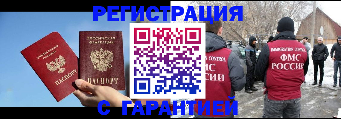 временная регистрация купить в Галиче