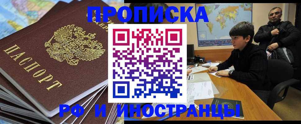 прописка для школы в Галиче